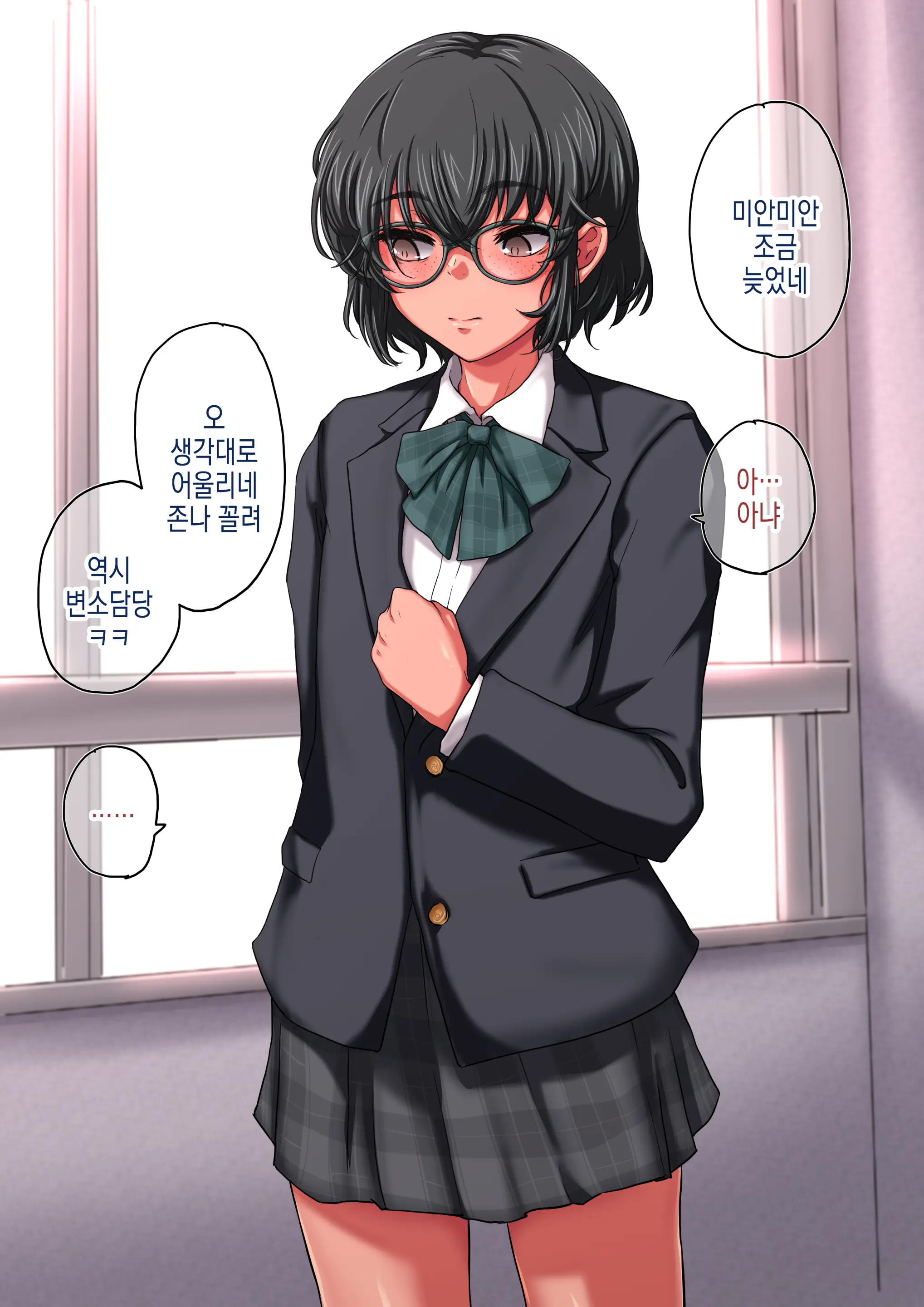 Houkago Nikubenki | 방과후 육변기